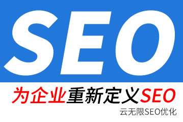 济源seo公司